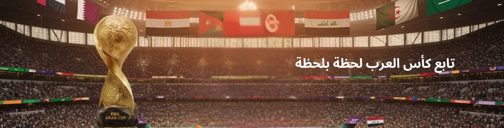 مباريات الغد